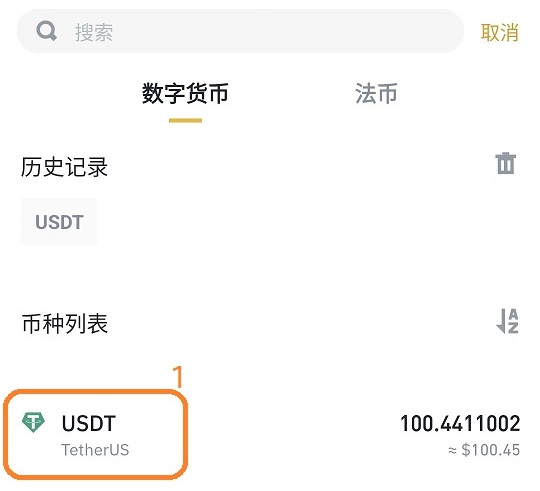 USDT